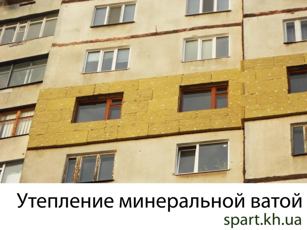 утепление внешних стен квартиры