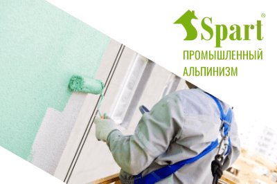 покраска фасада Харьков