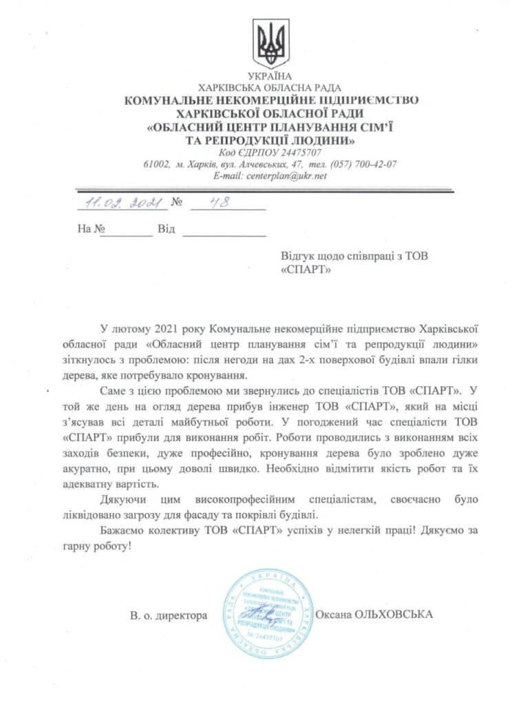 Отзывы о Spart (промышленных альпинистах ООО «СПАРТ»)